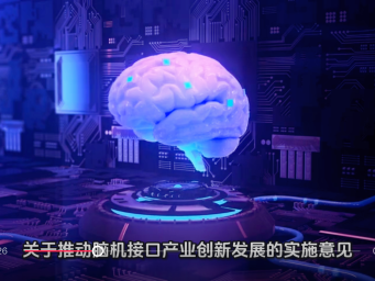 七部门联手发文助力行业腾飞