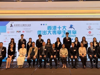 香港新一届十大杰出大专学生出炉